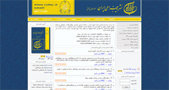 Desktop Screenshot of ijs.ir